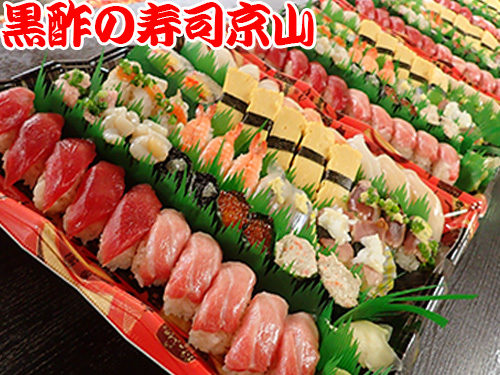 新宿区まで美味しいお寿司を出前します　信濃町